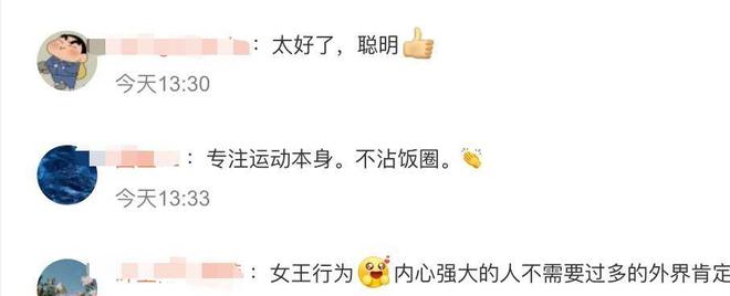 威斯尼斯网址闹大体育总局重拳出击人民日报表态王楚钦明智正式解散粉丝群(图7)