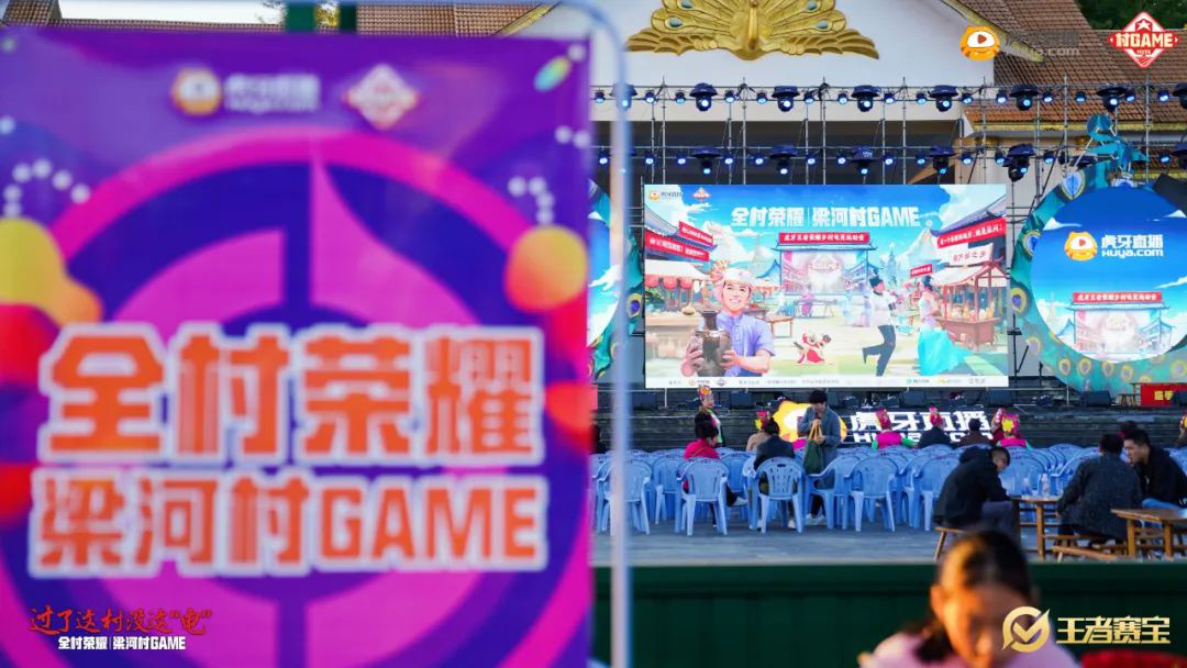 虎牙打造乡村电竞我们为什么威斯尼斯官网需要“村GAME”？(图9)