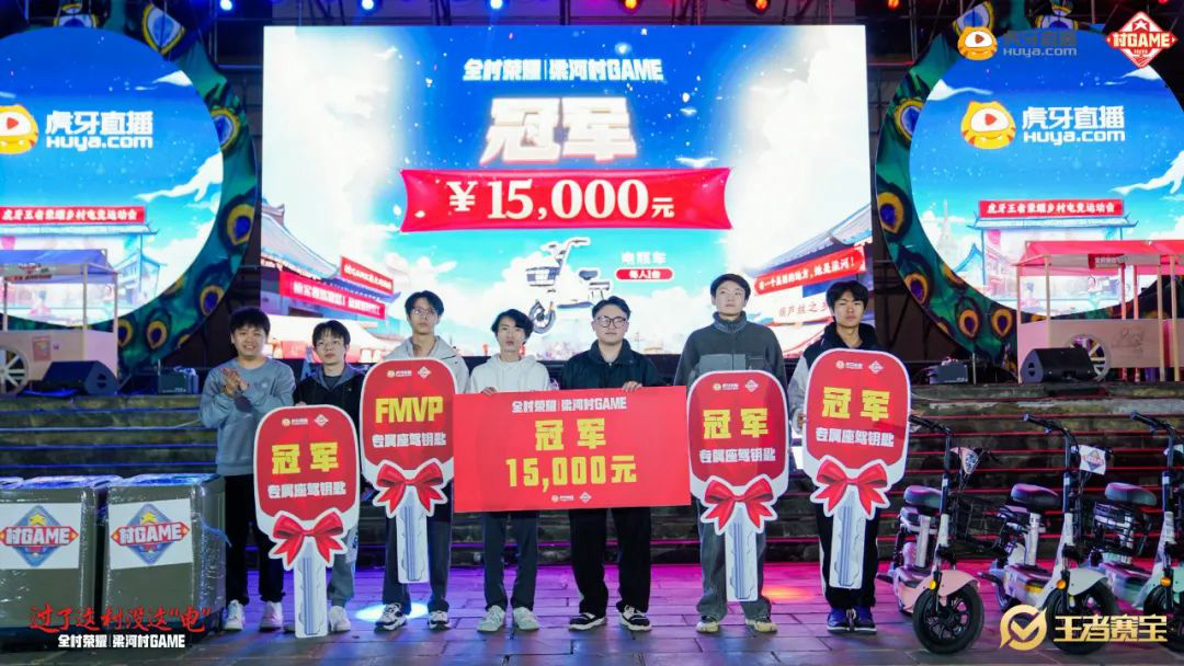 虎牙打造乡村电竞我们为什么威斯尼斯官网需要“村GAME”？(图1)