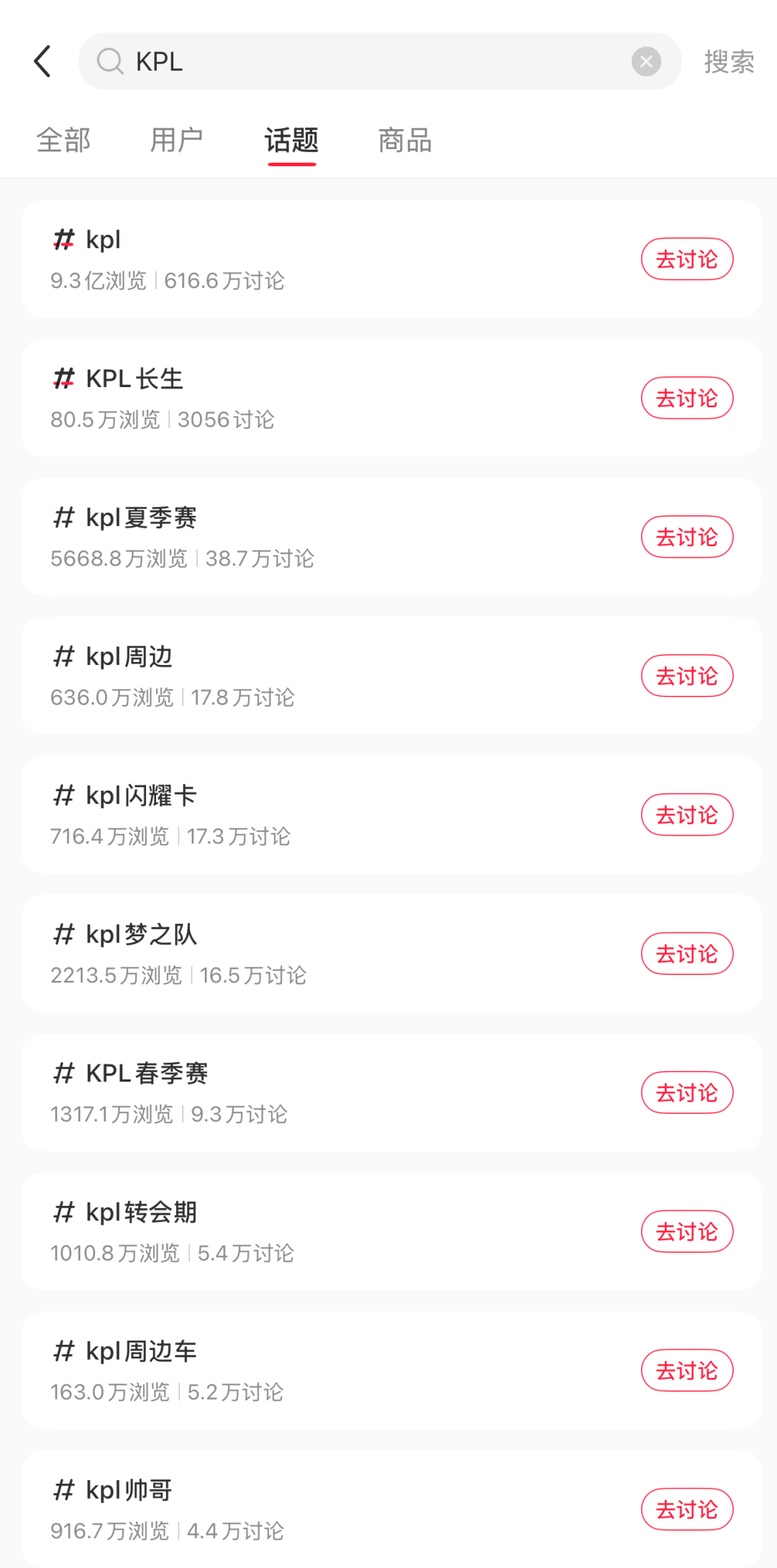游戏月活11亿小红书加码威斯尼斯官网电竞(图4)