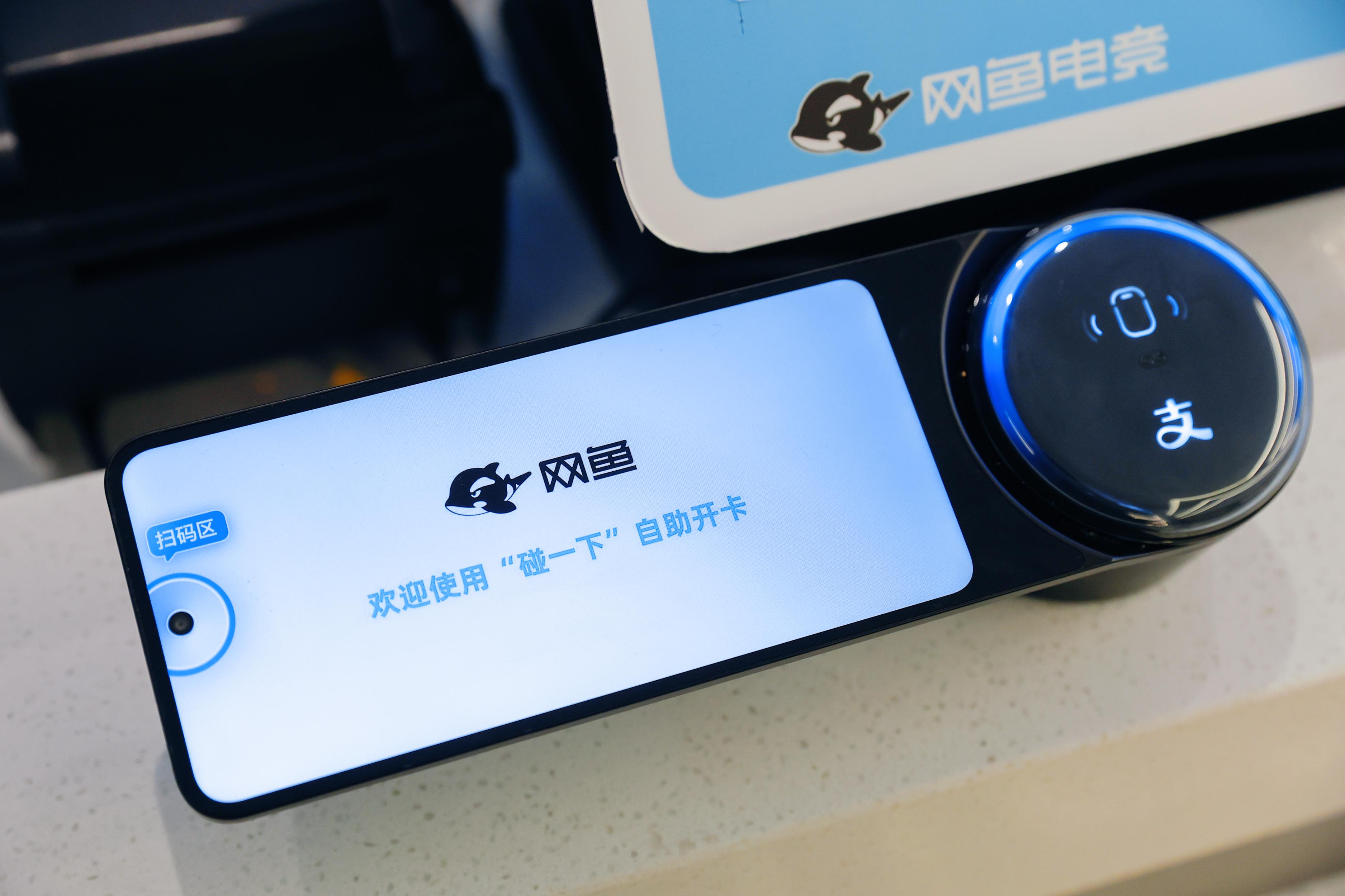 威斯尼斯app网鱼电竞1000余家门店接入“支付宝碰一下” 开启网咖新模式(图1)