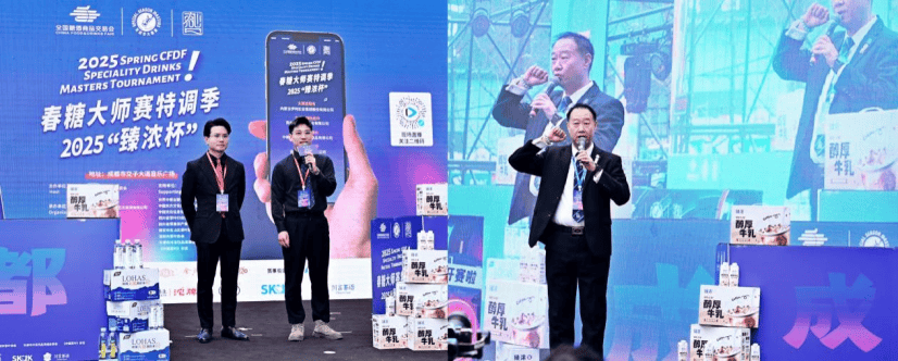 2025臻浓杯特调季大师赛总决赛圆满落幕全国威斯尼斯注册冠军直通世界大赛(图1)