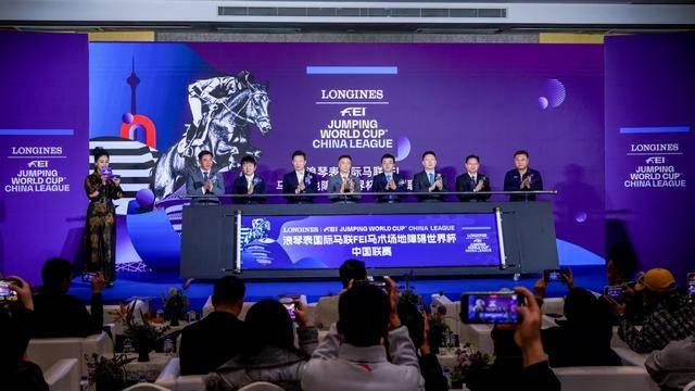 威斯尼斯入口2025国际马联场地障碍世界杯中国联赛北京启动(图1)