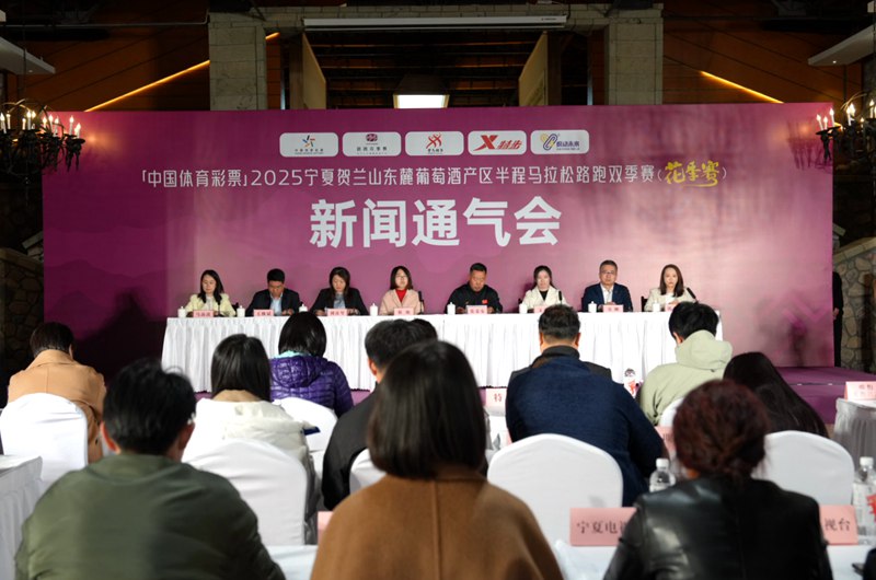 2025宁夏贺兰山东麓葡萄酒产区半程马拉松（花季赛）赛事预告威斯尼斯注册(图1)