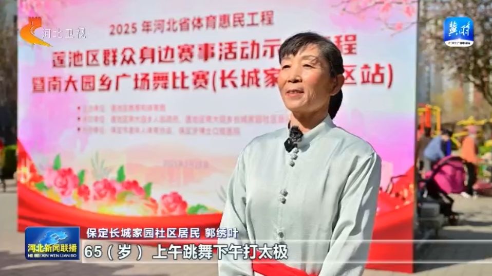 河北：威斯尼斯登录体育惠民工程让群众能健身 会健身 健好身(图2)