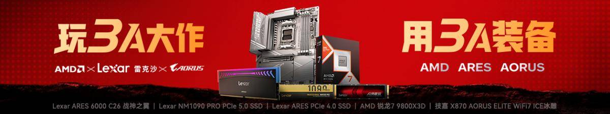 威斯尼斯入口“AORUS勇争先决胜毫秒间”—— 技嘉AORUS护航高校学子巅峰对决(图4)