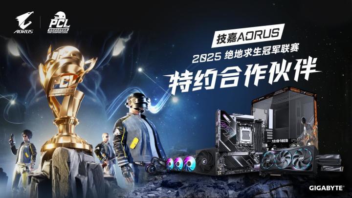 电威斯尼斯登录竞神装畅快吃鸡 旗舰装机就选技嘉X3D全家桶(图1)
