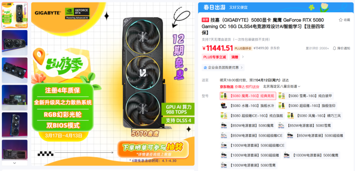 电威斯尼斯登录竞神装畅快吃鸡 旗舰装机就选技嘉X3D全家桶(图11)