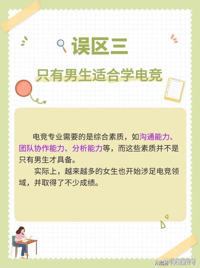 打游戏能进奥运会吗？国内高校电竞专业盘点未来前景威斯尼斯app分析(图5)