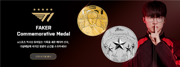 威斯尼斯登录英雄联盟传奇电竞选手：韩国将推出“Faker”限量纪念币(图1)