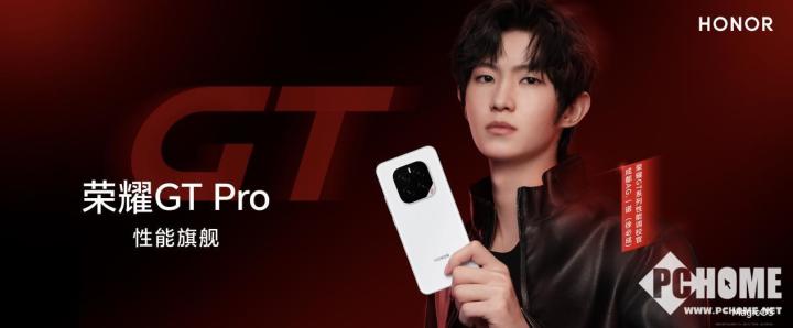 荣耀GT Pro发布 电竞性能首发威斯尼斯登录骁龙8至尊领先版(图2)