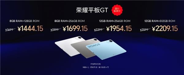 威斯尼斯平台电竞平板标杆之作荣耀平板GT发布 国补到手价144415元起(图10)