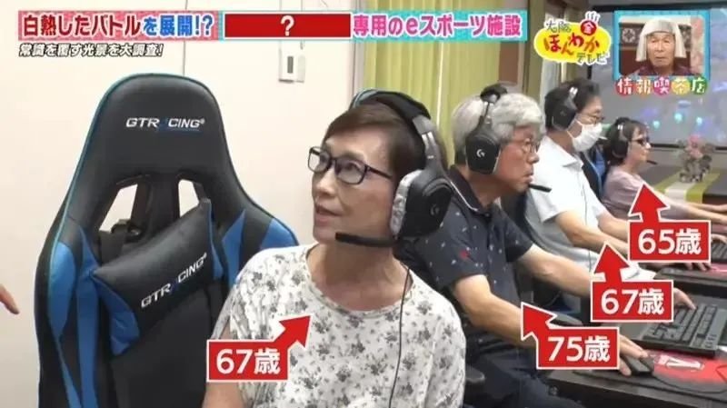 杭州将举办老人电竞大赛招募55岁以上老年人打永劫无间威斯尼斯app(图10)