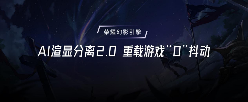 威斯尼斯app强如开挂电竞性能旗舰荣耀GT Pro正式发布(图4)