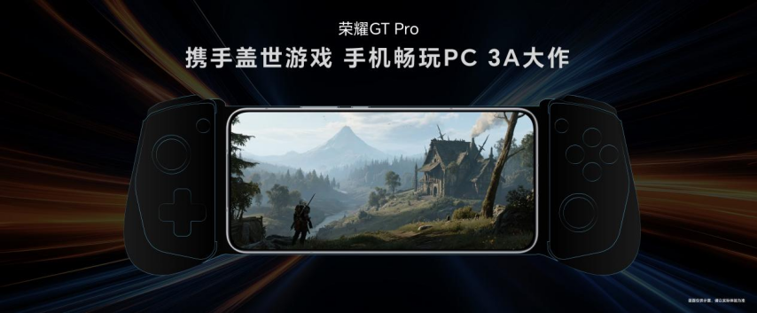 威斯尼斯app强如开挂电竞性能旗舰荣耀GT Pro正式发布(图20)