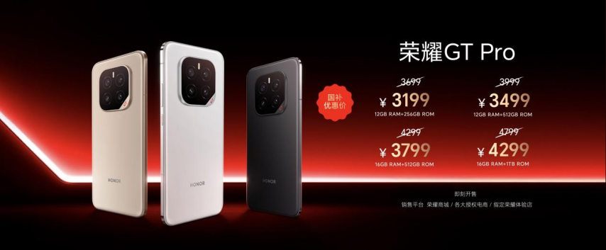 威斯尼斯app强如开挂电竞性能旗舰荣耀GT Pro正式发布(图22)