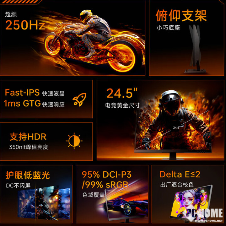 威斯尼斯入口机械师推MZQ25F250电竞显示器 2K0Hz国补849元(图2)