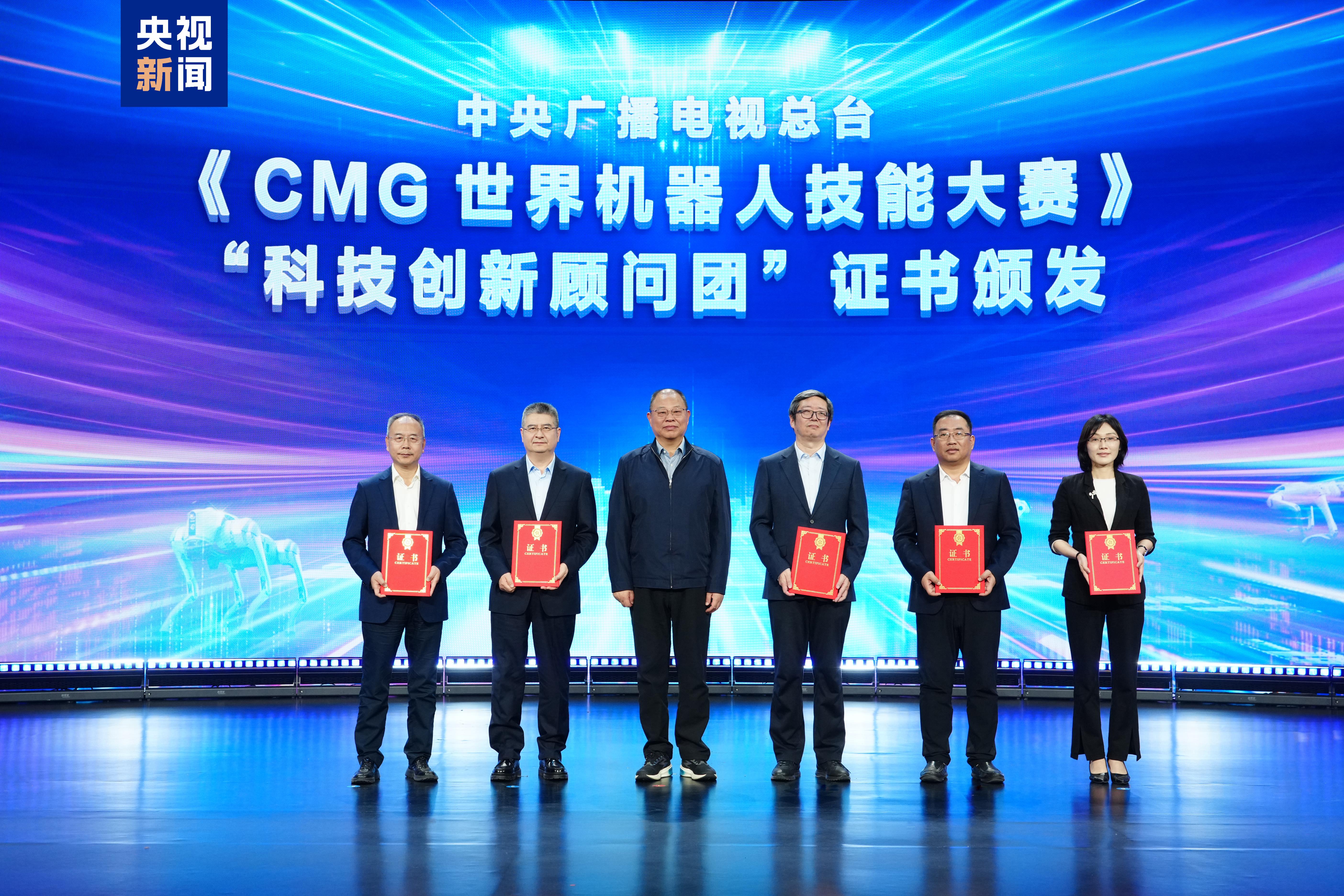 威斯尼斯官网向智慧 向未来CMG世界机器人技能大赛暨首届机器狗田径赛启动(图5)
