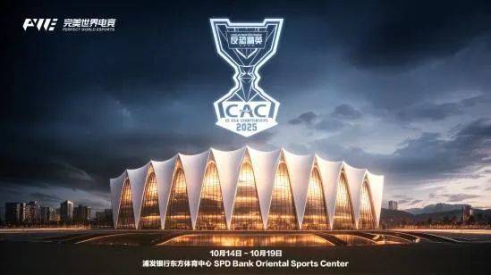 威斯尼斯一诺时隔五年再获常规赛MVPKPL春季赛季后赛开赛；CAC 2025落地上海 电竞周报(图3)