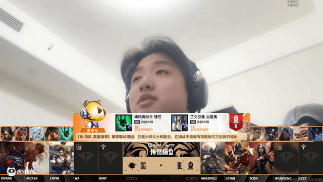 威斯尼斯网址AI颠覆电竞直播：传奇杯S3里的科技与狠活(图2)