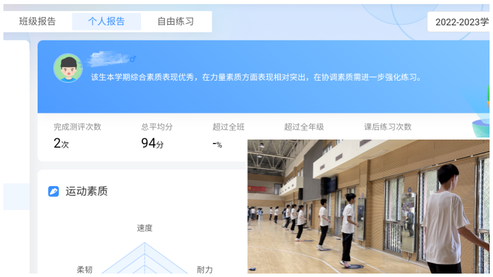 魔镜AI……体育课都这威斯尼斯官网么科幻了吗——学校体育改革调研之二(图1)