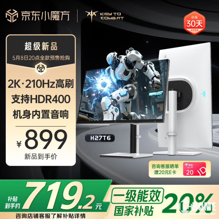KTC推H27T6电竞显示器 国补719元威斯尼斯app(图1)