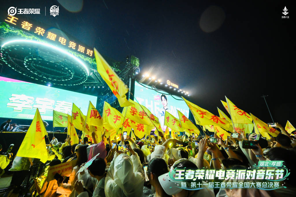 威斯尼斯官网“电竞+文旅”释放价值王者全国大赛带火赛地五一游(图3)