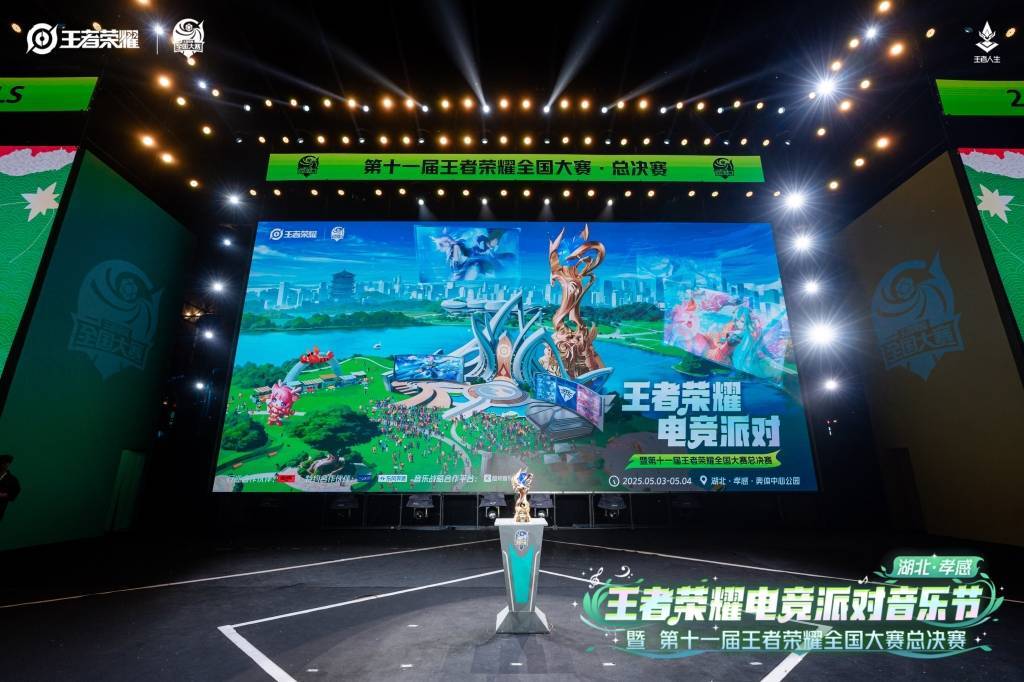 威斯尼斯官网“电竞+文旅”释放价值王者全国大赛带火赛地五一游(图4)