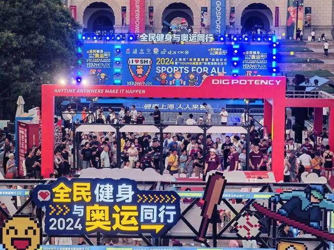 威斯尼斯平台全民健身+竞技体育+体育产业杨浦事业高质量发展迈上新台阶(图2)