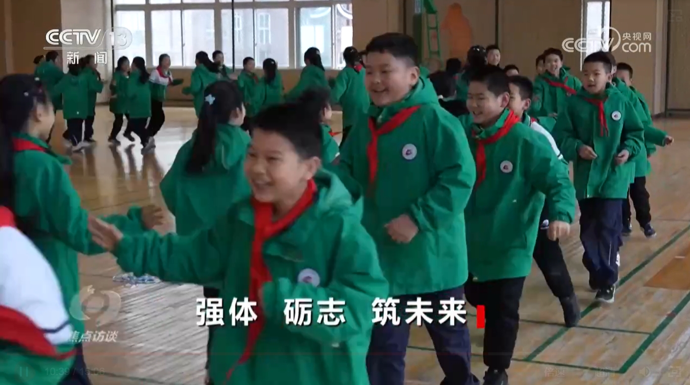 焦点访谈｜如何让体育威斯尼斯下载成为孩子们喜欢的快乐必修课？他们给出漂亮答卷(图6)